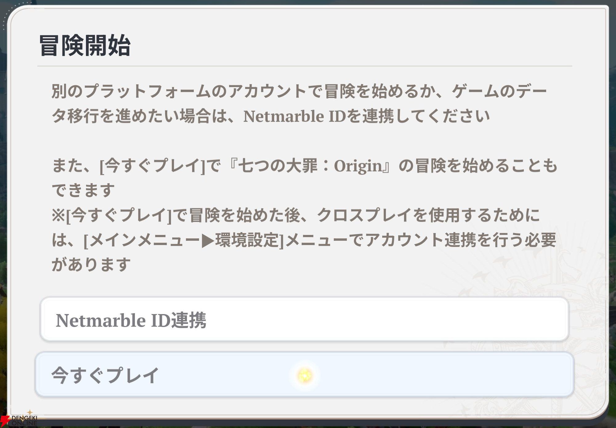 『七つの大罪：Origin（ナナオリ）』