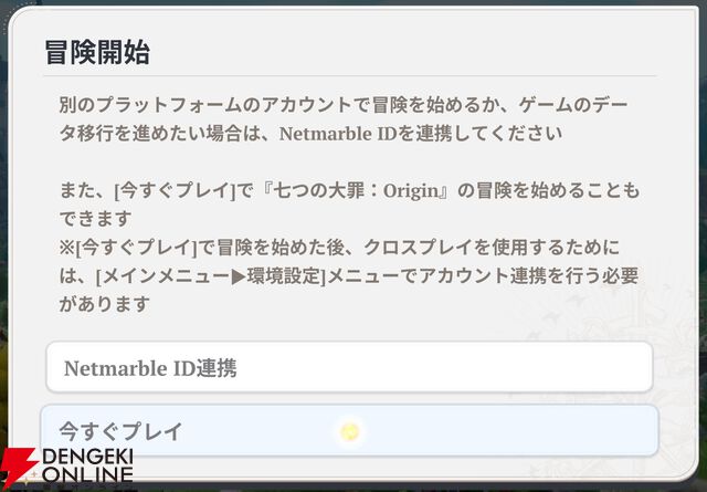 『七つの大罪：Origin（ナナオリ）』