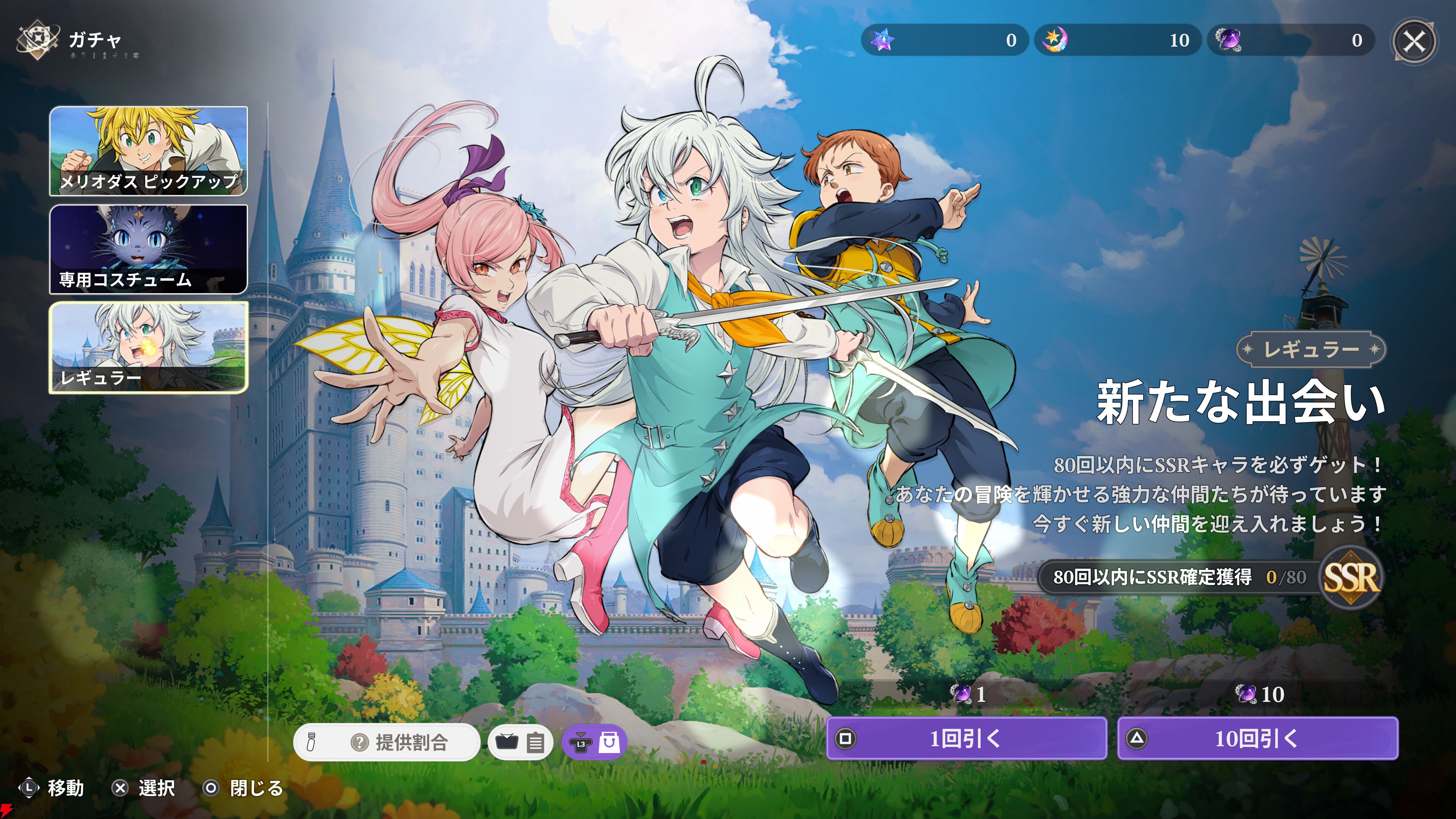 『七つの大罪：Origin（ナナオリ）』