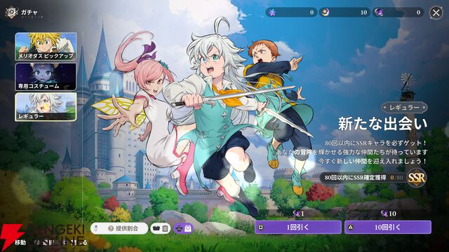 『七つの大罪：Origin（ナナオリ）』