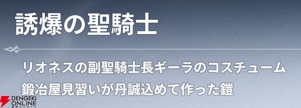 『七つの大罪：Origin（ナナオリ）』