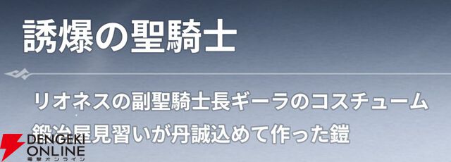 『七つの大罪：Origin（ナナオリ）』