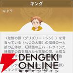 『七つの大罪：Origin（ナナオリ）』