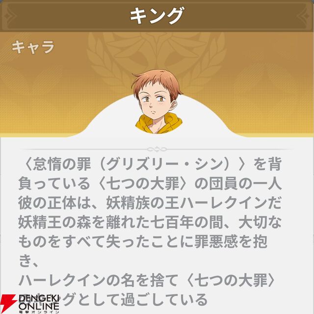 『七つの大罪：Origin（ナナオリ）』