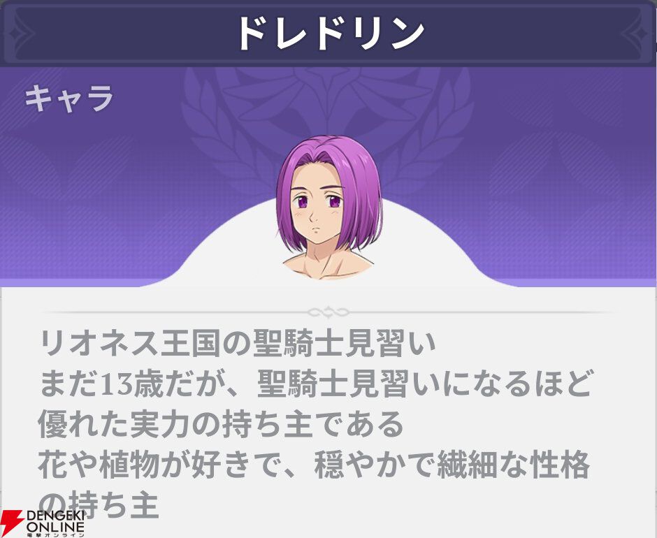 『七つの大罪：Origin（ナナオリ）』