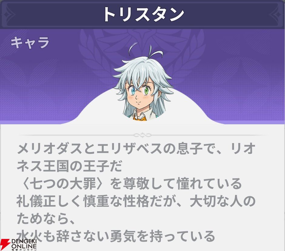 『七つの大罪：Origin（ナナオリ）』