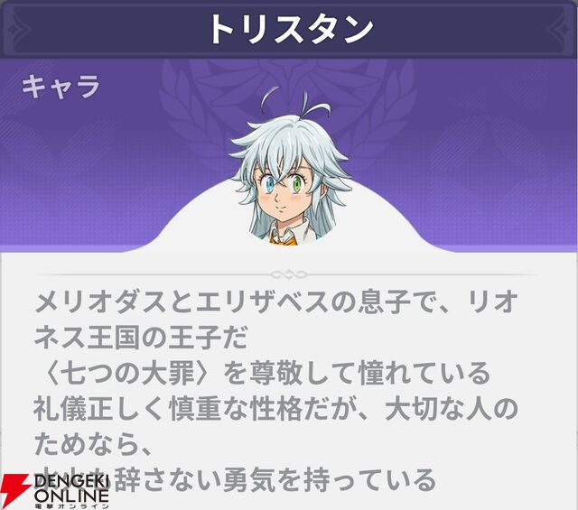 『七つの大罪：Origin（ナナオリ）』