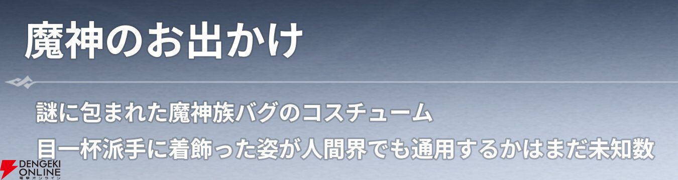 『七つの大罪：Origin（ナナオリ）』