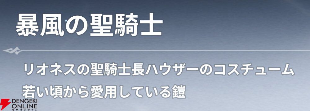 『七つの大罪：Origin（ナナオリ）』