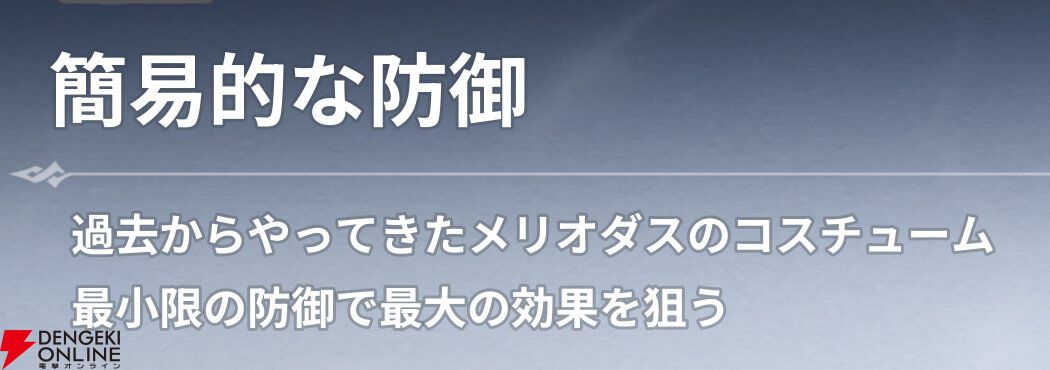 『七つの大罪：Origin（ナナオリ）』