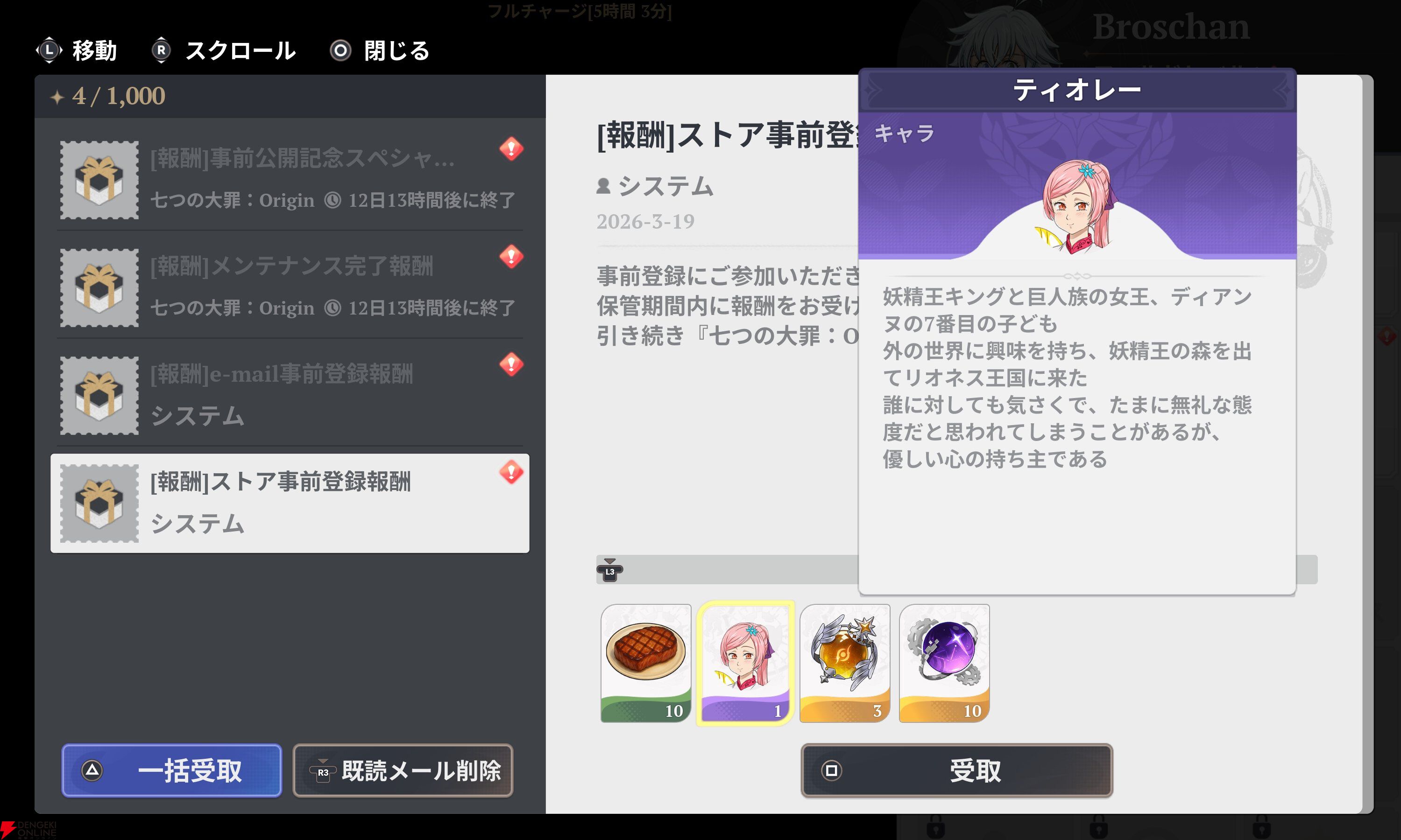『七つの大罪：Origin（ナナオリ）』