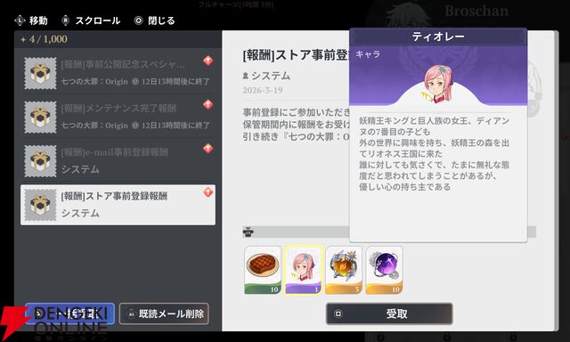 『七つの大罪：Origin（ナナオリ）』