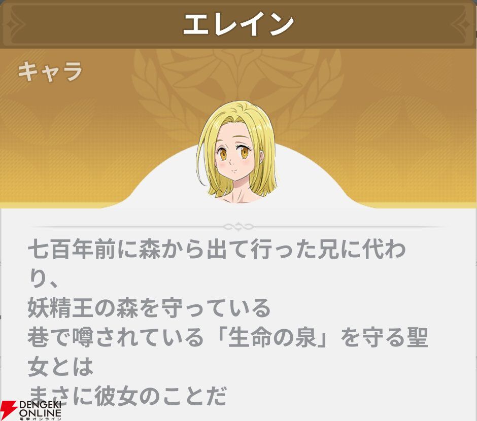 『七つの大罪：Origin（ナナオリ）』