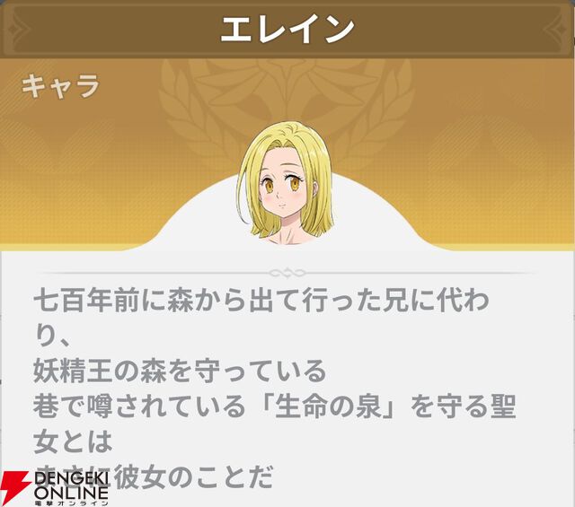 『七つの大罪：Origin（ナナオリ）』