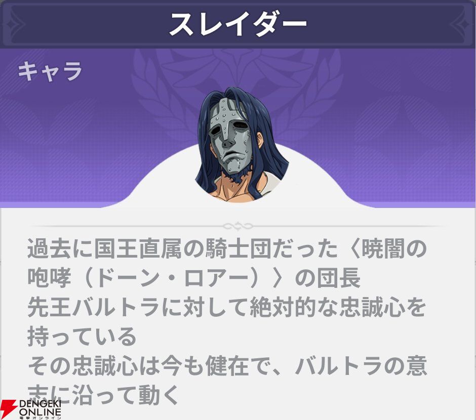 『七つの大罪：Origin（ナナオリ）』
