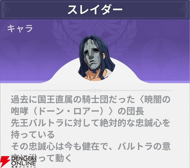 『七つの大罪：Origin（ナナオリ）』