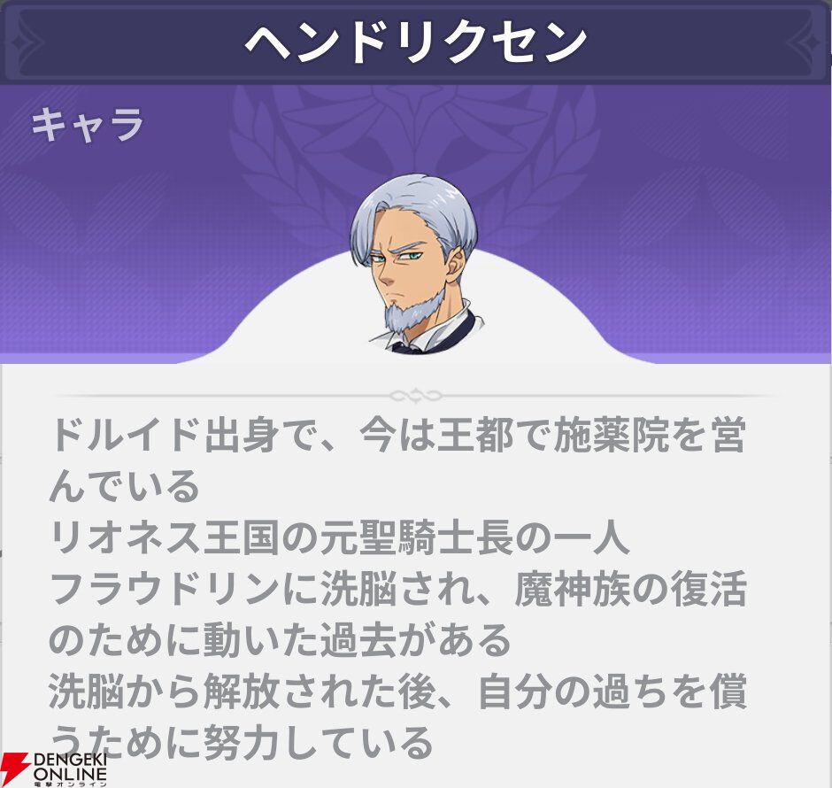 『七つの大罪：Origin（ナナオリ）』