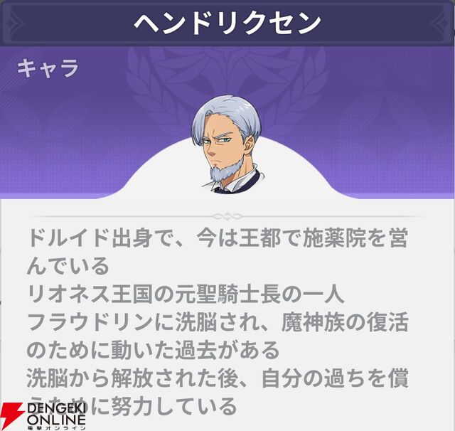 『七つの大罪：Origin（ナナオリ）』