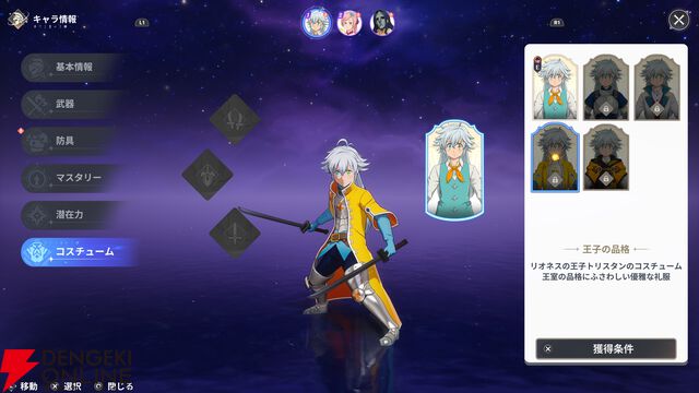 『七つの大罪：Origin（ナナオリ）』