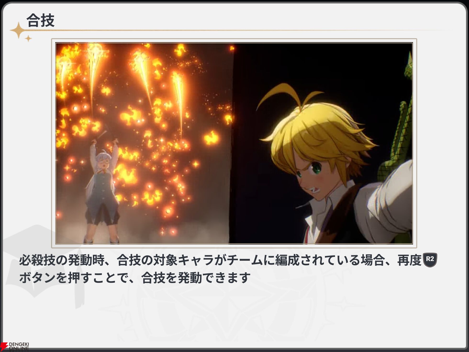 『七つの大罪：Origin（ナナオリ）』