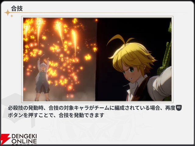 『七つの大罪：Origin（ナナオリ）』