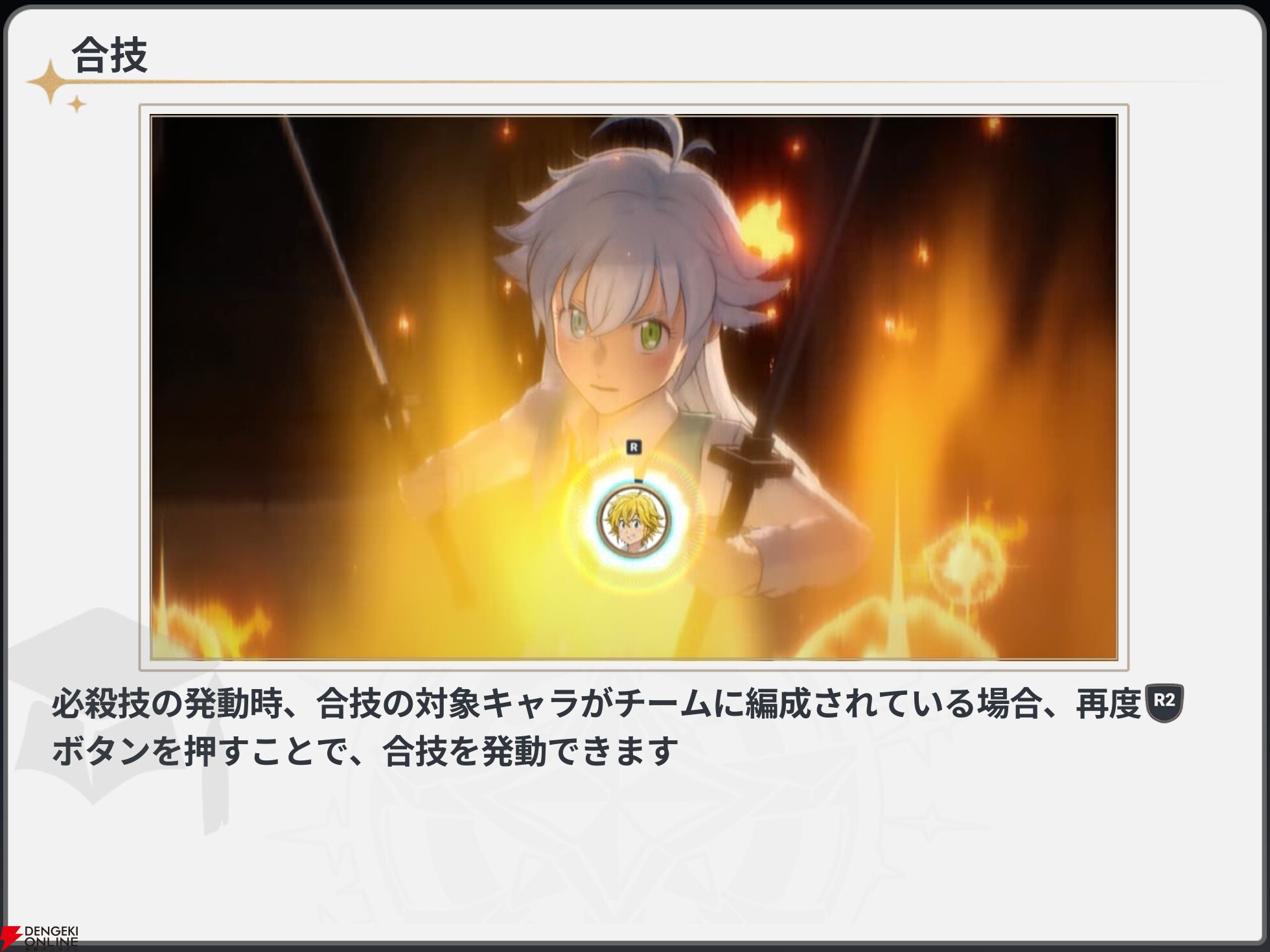 『七つの大罪：Origin（ナナオリ）』