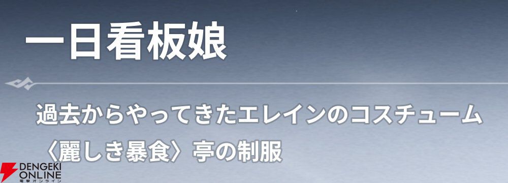 『七つの大罪：Origin（ナナオリ）』
