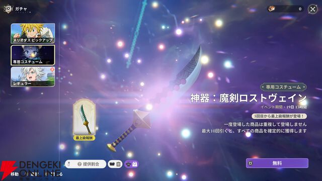 『七つの大罪：Origin（ナナオリ）』