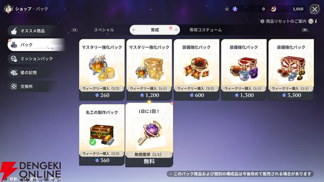 『七つの大罪：Origin（ナナオリ）』