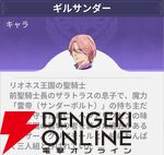 『七つの大罪：Origin（ナナオリ）』