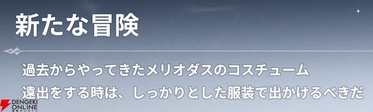 『七つの大罪：Origin（ナナオリ）』