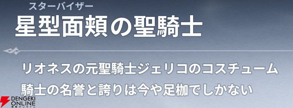 『七つの大罪：Origin（ナナオリ）』