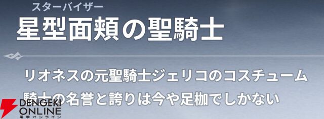 『七つの大罪：Origin（ナナオリ）』