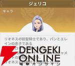 『七つの大罪：Origin（ナナオリ）』