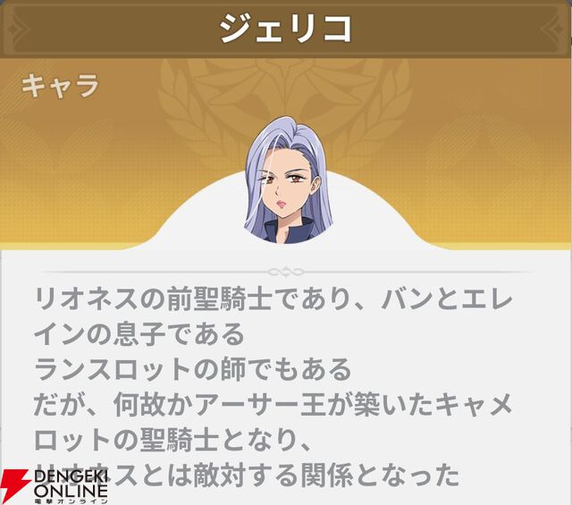 『七つの大罪：Origin（ナナオリ）』