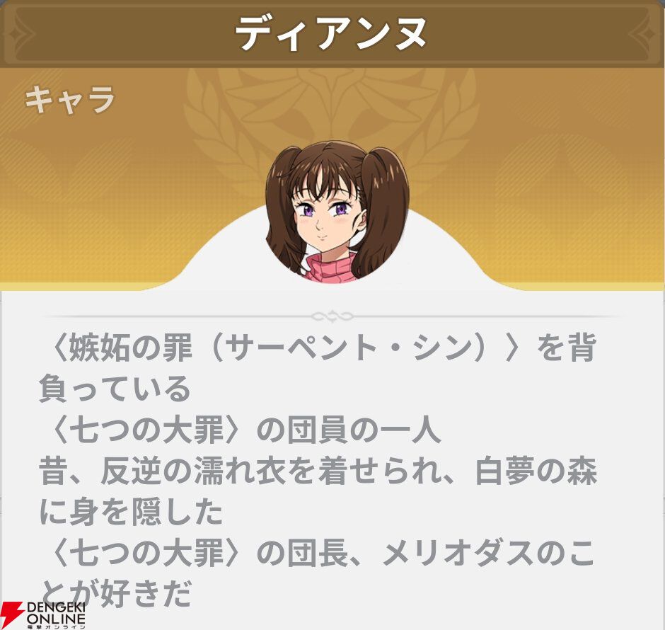 『七つの大罪：Origin（ナナオリ）』