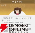 『七つの大罪：Origin（ナナオリ）』