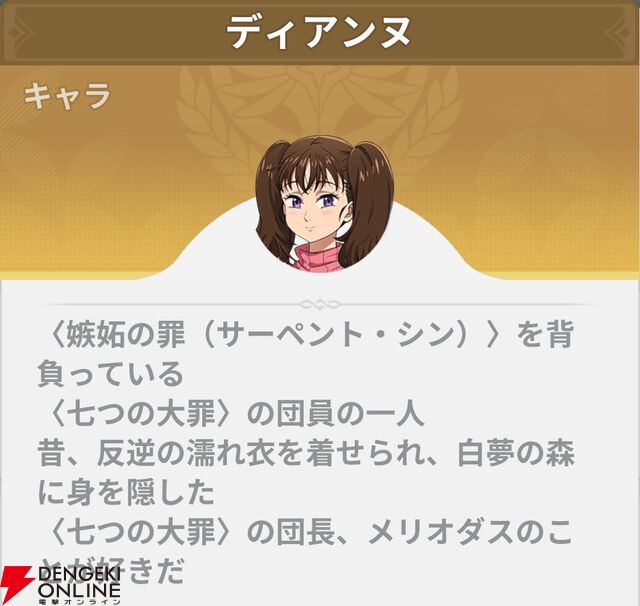 『七つの大罪：Origin（ナナオリ）』