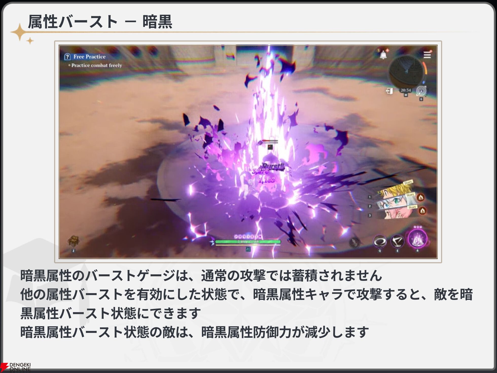 『七つの大罪：Origin（ナナオリ）』