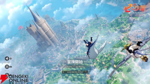 『七つの大罪：Origin（ナナオリ）』