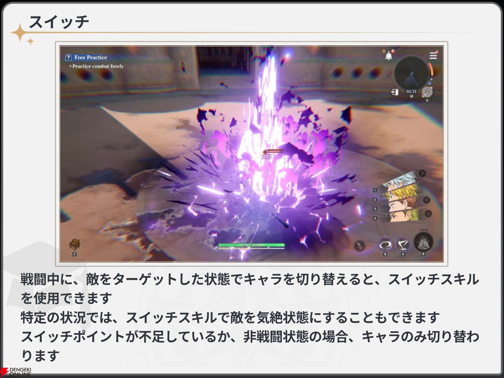 『七つの大罪：Origin（ナナオリ）』