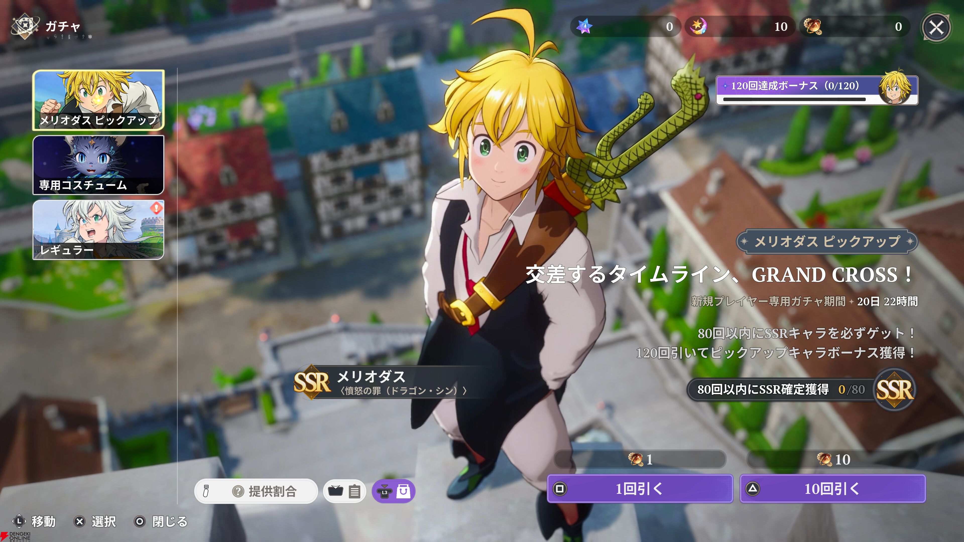 『七つの大罪：Origin（ナナオリ）』