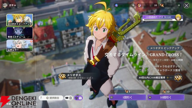 『七つの大罪：Origin（ナナオリ）』