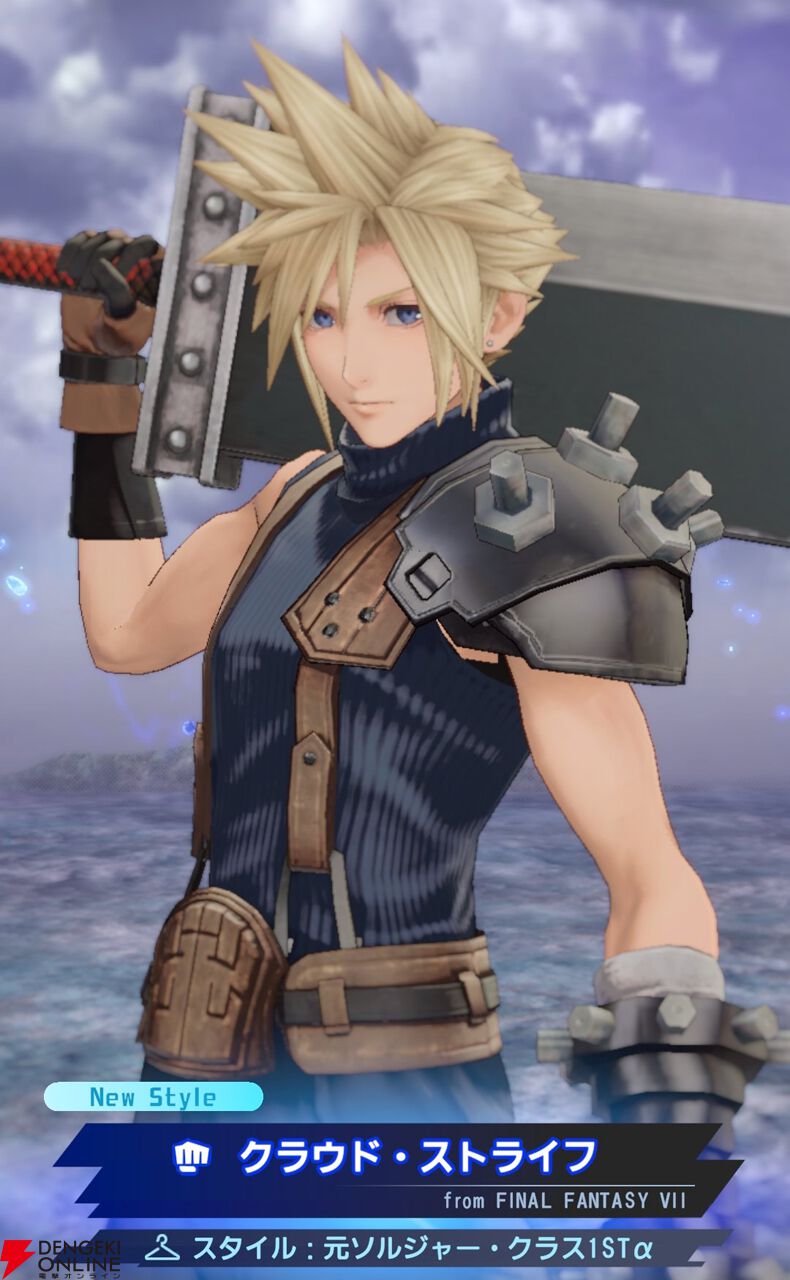 ディシディア デュエルム FF攻略】クラウド（FF7）はボスのHPを削り