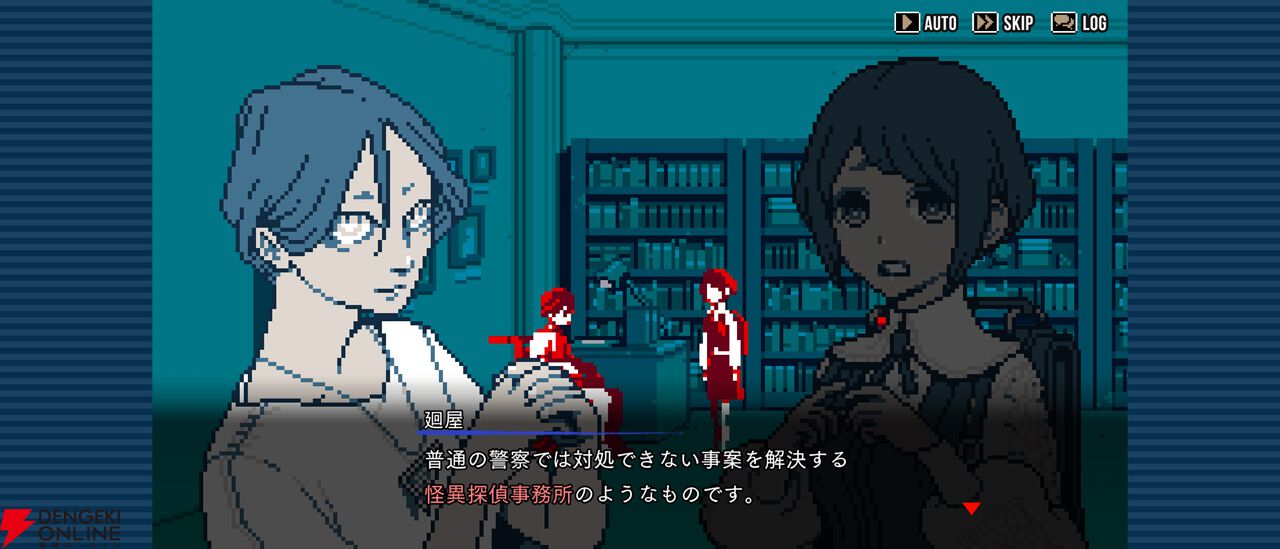 『都市伝説解体センター』