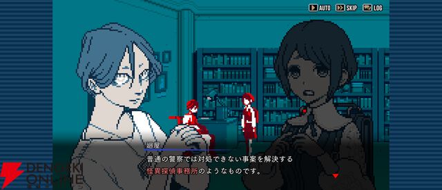 『都市伝説解体センター』