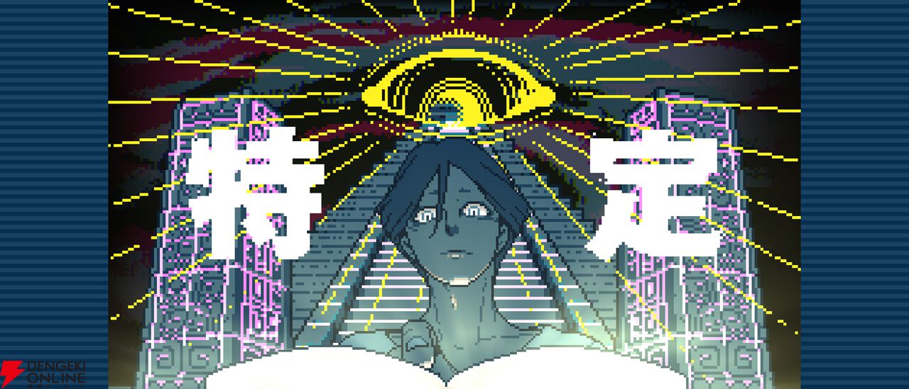 『都市伝説解体センター』