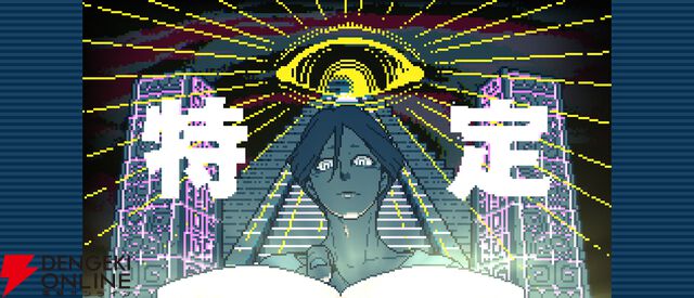 『都市伝説解体センター』