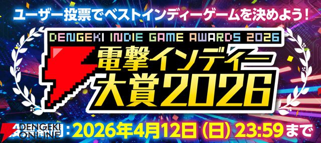 移動式本屋でチルできる『Tiny Bookshop』や東方新作、時間泥棒ゲームなど注目インディー9本【電撃インディー大賞2026】