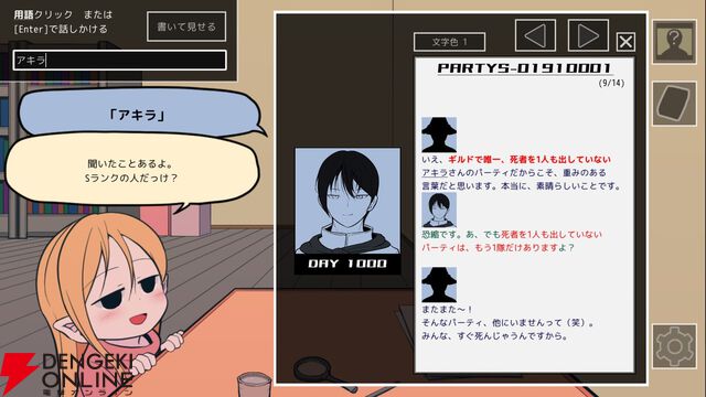 移動式本屋でチルできる『Tiny Bookshop』や東方新作、時間泥棒ゲームなど注目インディー9本【電撃インディー大賞2026】